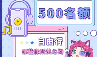 「新增500」今年最後一(yī)次自由行機會！